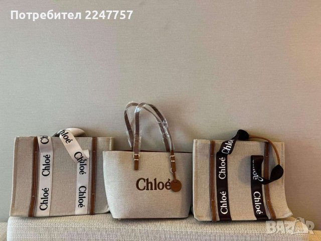 Чанти Chloѐ, Guess, The Tote Bag, снимка 2 - Чанти - 42594832