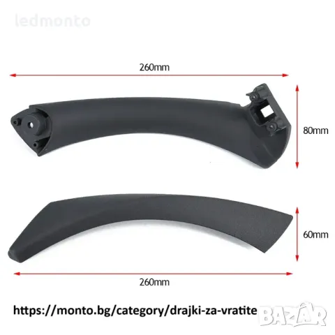 дръжки бмв вътрешни  BMW E90 E91 Дръжка Bmw  E90 E91 оригинални