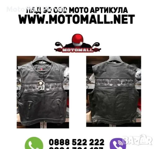 Елек Motomall SKULL мото мотор чопър