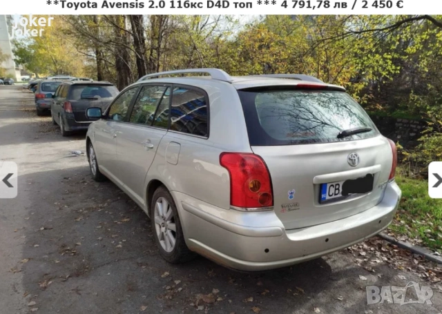 **Toyota Avensis T25 2.0 116кс D4D Най Здравата Toyota *** , снимка 14 - Автомобили и джипове - 53053249