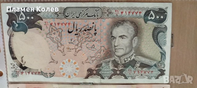 Чуждестранни банкноти, снимка 15 - Нумизматика и бонистика - 52361086