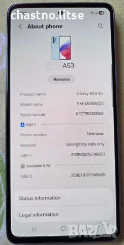 Samsung Galaxy A53 5G, 128GB, Dual SIM (най-ниска цена на пазара), снимка 7 - Samsung - 53878925