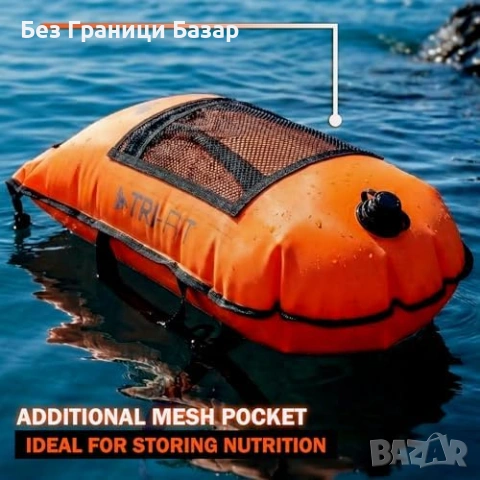 Нов 28L плувен буй суха чанта за открити води море оранжев dry bag tow float, снимка 6 - Водни спортове - 54345309