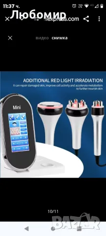 машина за премахване на мазнини, многополярна RF радиочестота, 40K

, снимка 3 - Козметични уреди - 47758794