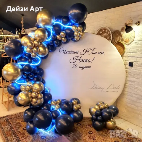 Украса за 50 години Юбилей