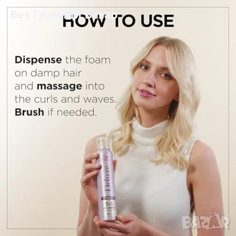 Нова Wella Deluxe Пяна за Къдрици коса 7 в 1 Хидратация + Фиксация 200мл, снимка 3 - Продукти за коса - 51163623