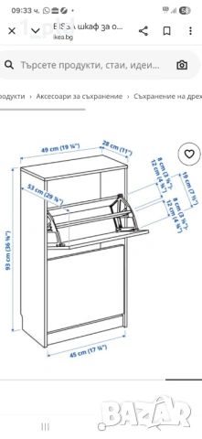 Шкаф за обувки, снимка 4 - Шкафове - 53147834