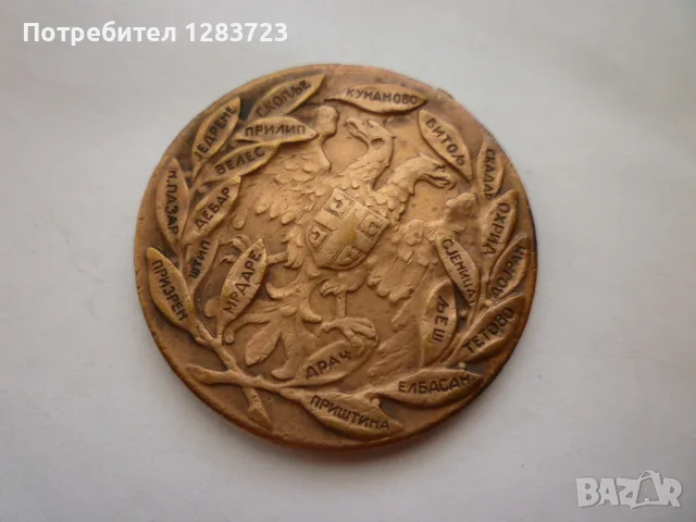 . Медал Орден ., снимка 4 - Антикварни и старинни предмети - 55987569