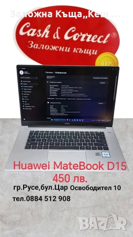 Заложна къща,, Кеш и Корект" Русе, снимка 9 - Кредити - 52856156