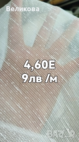 Модели за тънки пердета 