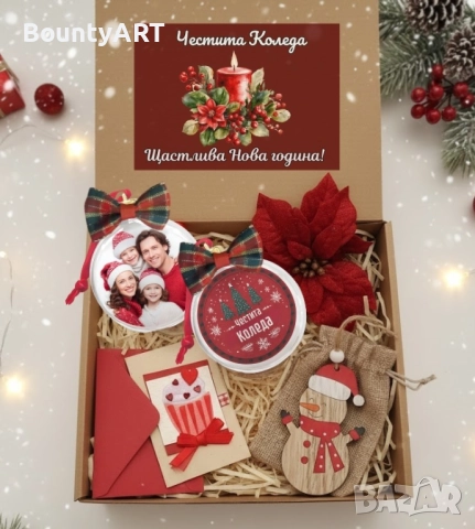 Персонализирана коледна кутия