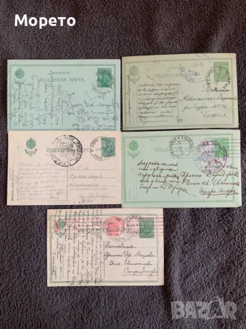 Пътували пощенски карти(Първа Световна война) -Лот 12