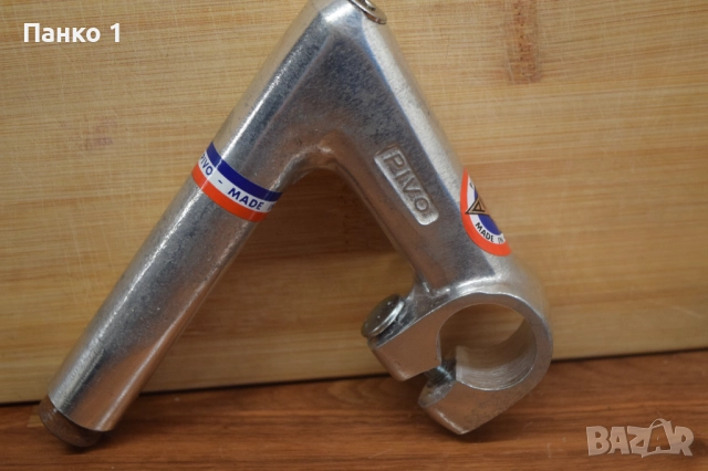 Ретро Шосейно Колче Pivo, снимка 2 - Части за велосипеди - 51932655