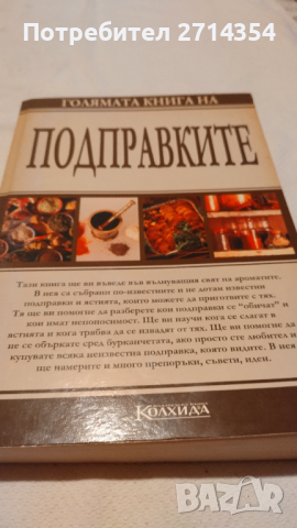 Готварски книги , снимка 7 - Други - 44740157