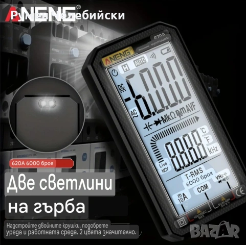 Смарт Мултиметър (Мултицет), снимка 7 - Друга електроника - 53105929