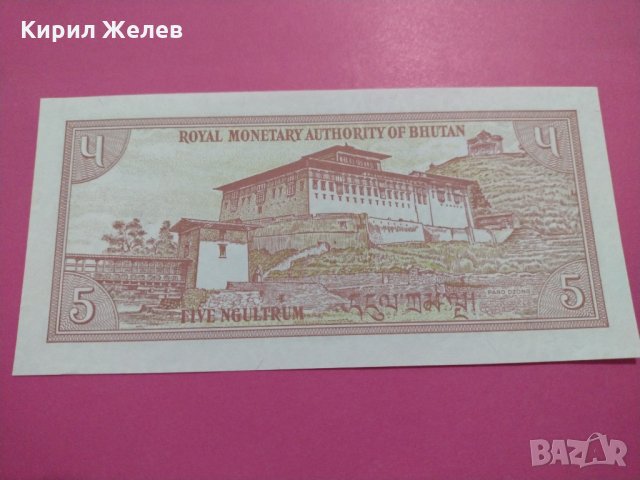 Банкнота Бутан-16386, снимка 3 - Нумизматика и бонистика - 30498354