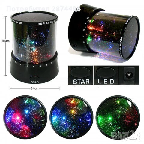 0432 Star Master Звезден планетариум въртящ се, снимка 11 - Настолни лампи - 30909191