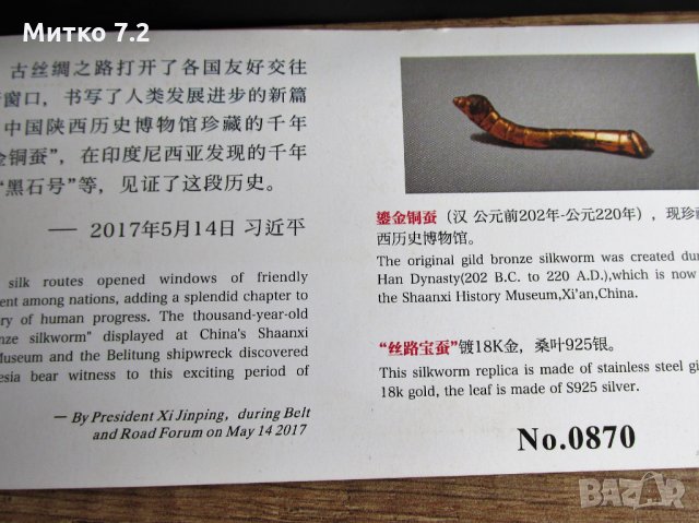 брошка копринена  буба, снимка 4 - Други - 32111399