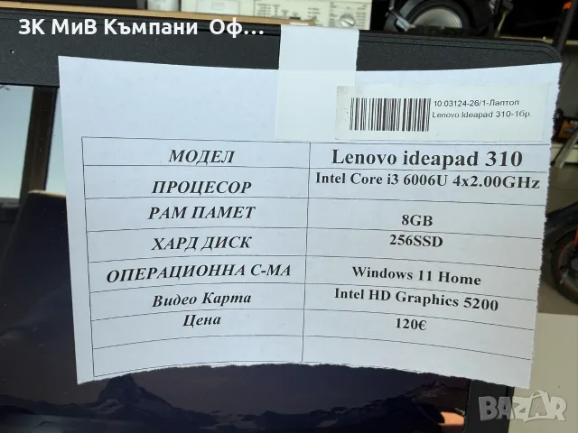 Лаптоп Lenovo Ideapad 310, снимка 2 - Лаптопи за дома - 55909950
