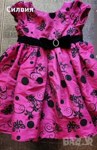 Рокличка за 4-5г, снимка 1