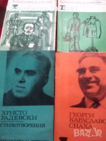 Български автори класици, снимка 2 - Художествена литература - 42114065