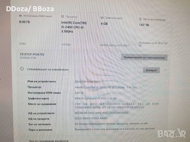 Продавам Компютър + Монитор. Може и по - отделно да се продаватк, снимка 10 - За дома - 53362246