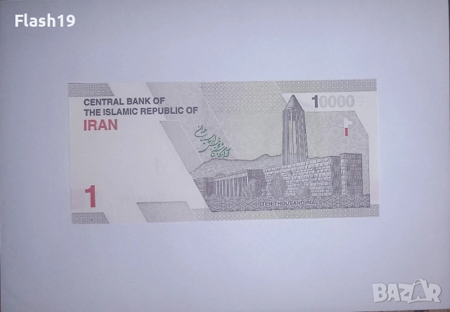 Иран 1 / 2 томана 2022 UNC, снимка 2 - Нумизматика и бонистика - 52776369