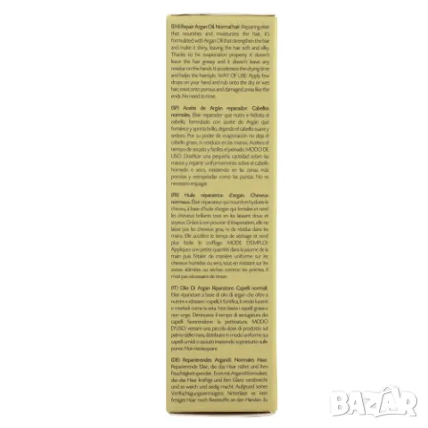 PostQuam Арганово масло за коса 100 мл. , снимка 3 - Продукти за коса - 50411285