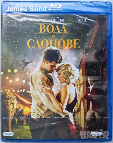 Блу Рей (Blu Ray) Вода за слонове (Water for elephants) с БГ субтитри. Запечатан