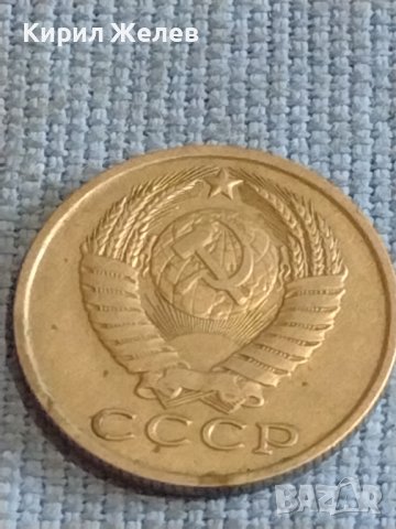 Две монети 3 копейки 1990г. / 15 копейки 1984г. СССР стари редки за КОЛЕКЦИОНЕРИ 39421, снимка 8 - Нумизматика и бонистика - 44254851