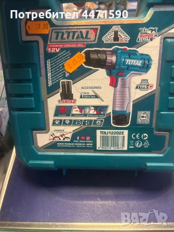 Акумулаторен винтоверт 