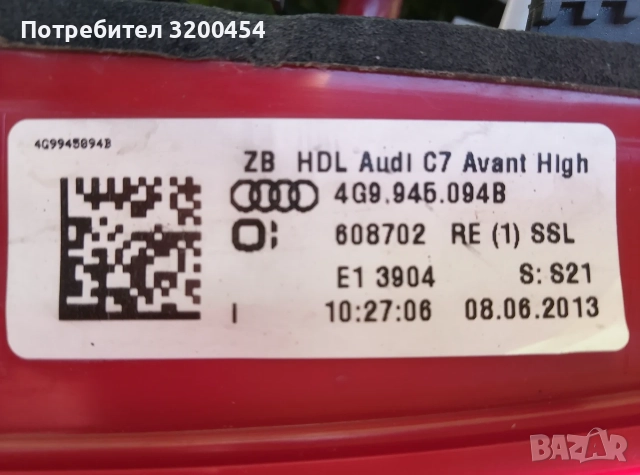 Вътрешната част от десен стоп ,за АUDI., снимка 3 - Части - 56430446