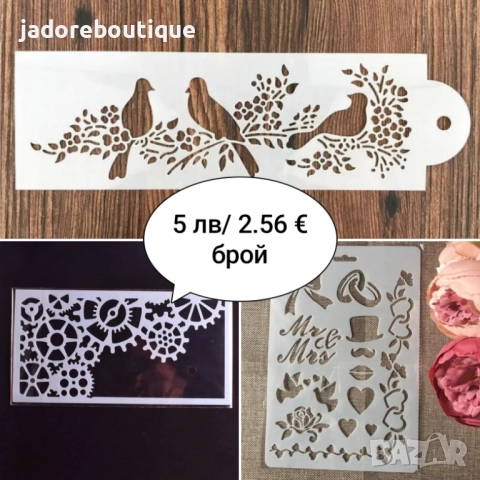 Шаблон стенсил различни видове цветя/ пеперуди/ сватбени/ кухня др декорация скрапбук декупаж торти, снимка 6 - Други - 34638925