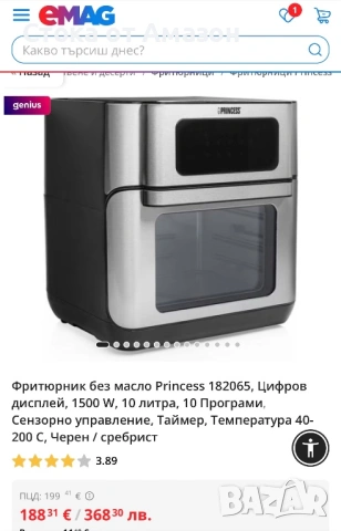 Малка фурна Princess 182065, Цифров дисплей, 1500 W, 10 литра, 10 Програми, Сензорно управле