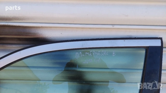 Предна Лява Врата - Стъкло и Стъклоповдигач Мерцедес Е класа W210 (Н), снимка 8 - Части - 50844077
