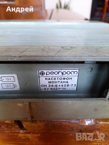 Стар касетофон Респром Монтана, снимка 7 - Антикварни и старинни предмети - 37527034