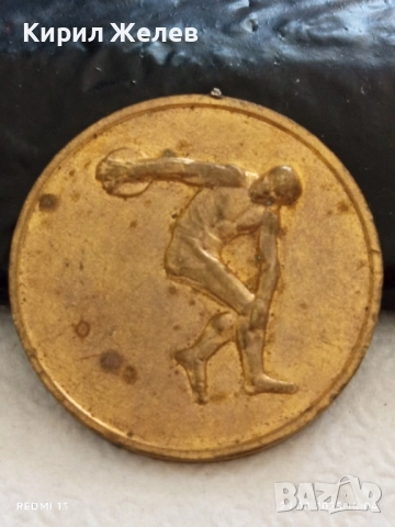 Медал ДРУЖЕСТВО за ФИЗКУЛТУРА и СПОРТ ТУНДЖА ЯМБОЛ 17187