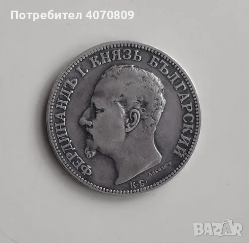 2 лева 1891 година, снимка 2 - Нумизматика и бонистика - 56463379