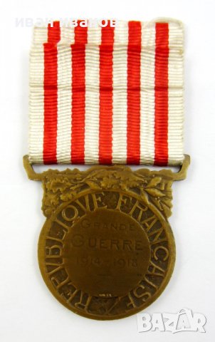 Медал-Френско военно отличие-Първа св.война-1918-Оригинал, снимка 5 - Колекции - 38633112