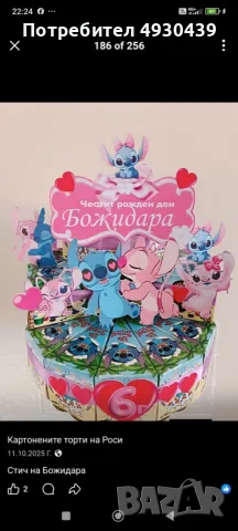 изработка на картонени торти , снимка 4 - Други - 56261228