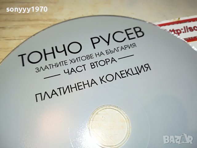 ТОНЧО РУСЕВ-2 ЦД 3008222137, снимка 2 - CD дискове - 37850194