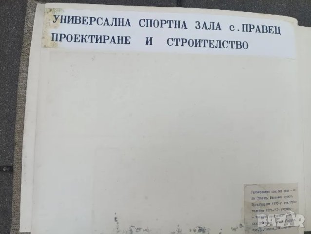 Каталог, скици, снимки Висш инженерно - строителен институт, София, 1968 година. , снимка 8 - Антикварни и старинни предмети - 47291602