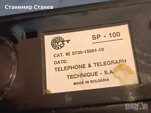 Стар телефон с копчета , снимка 8 - Други - 53030143