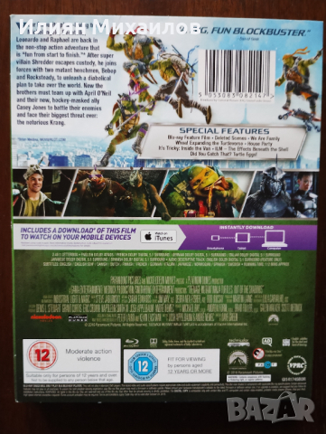 Костенурките нинджа 2 - Блу-рей без БГ субтитри, снимка 2 - Blu-Ray филми - 44567665