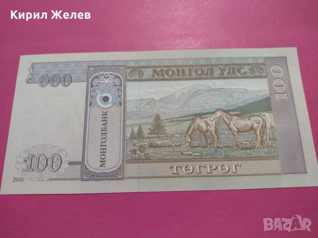 Банкнота Монголия-16276, снимка 4 - Нумизматика и бонистика - 30604857