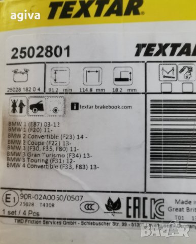 Предни накладки к-т 2502801 textar Bmw , снимка 3 - Части - 42309639