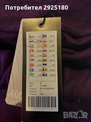 Дамска рокля / блузон Amisu S / M с ангорска вълна , снимка 4 - Рокли - 31251343