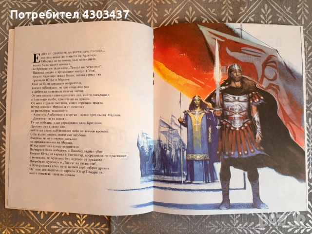 Магьосникът Мерлин, снимка 3 - Детски книжки - 52593565