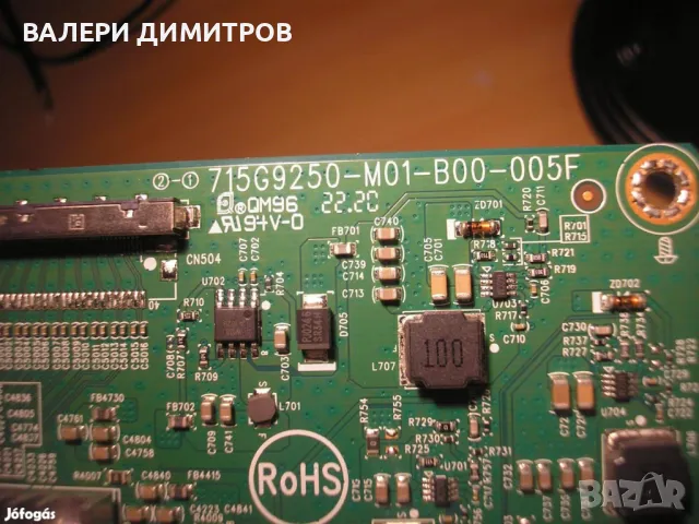 продавам 715G9250-M01-B00-005F