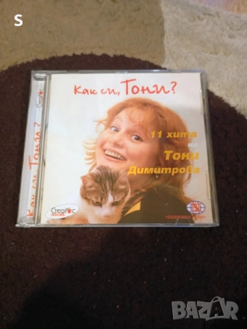 Бг. cd. Тони Димитрова 